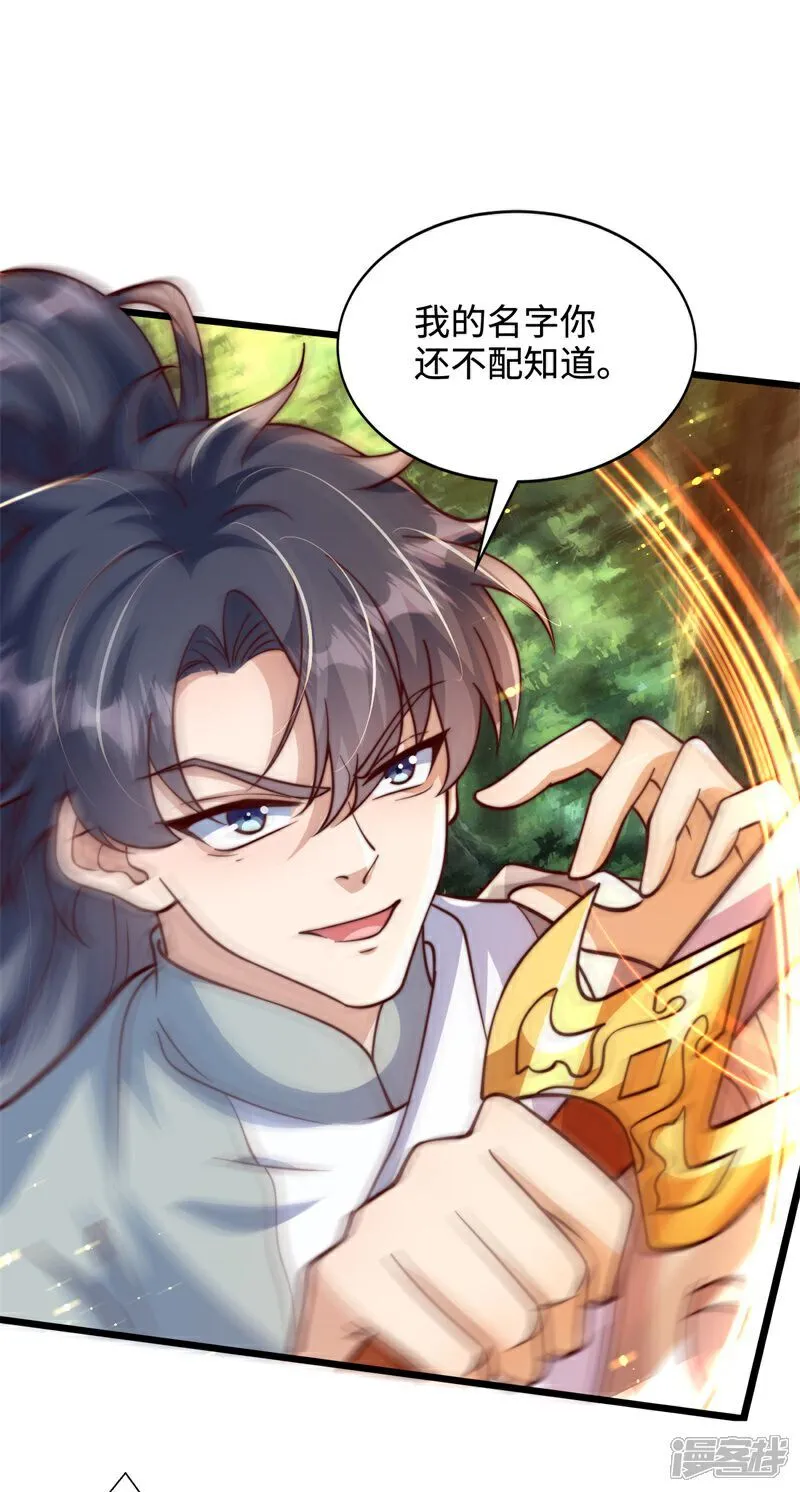 第97话 绑票9