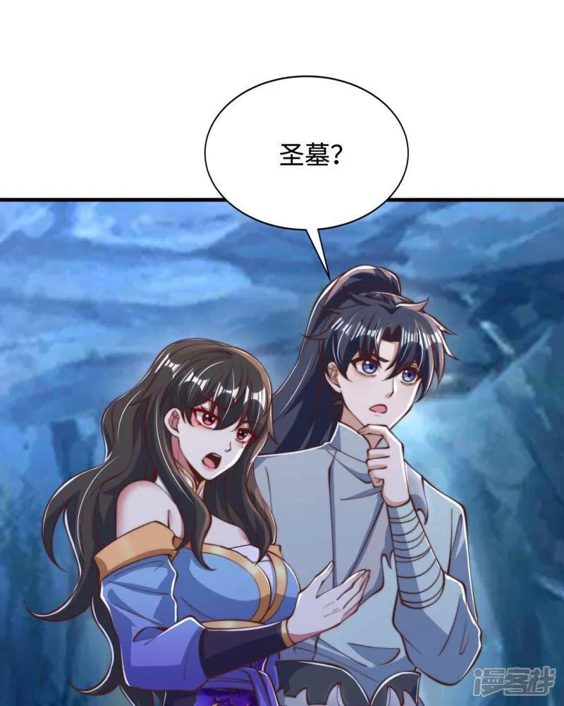 第90话 圣墓的传说14
