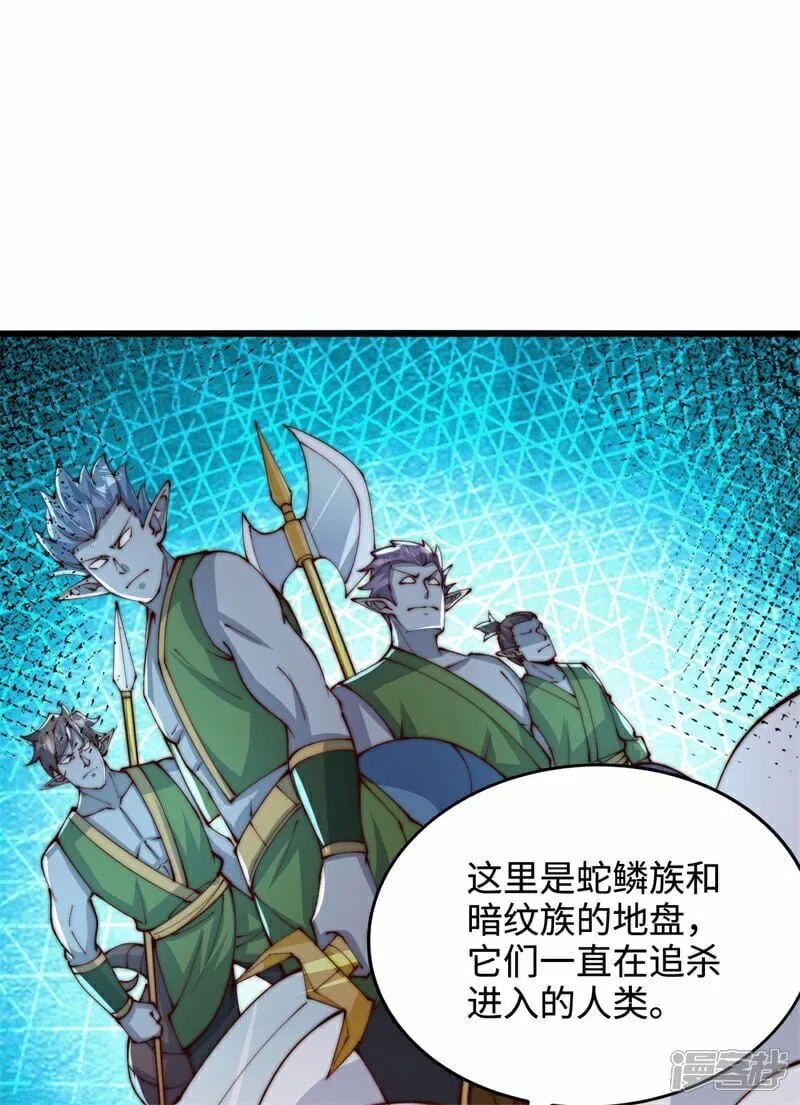 第102话 凌少你也太牛X了！32