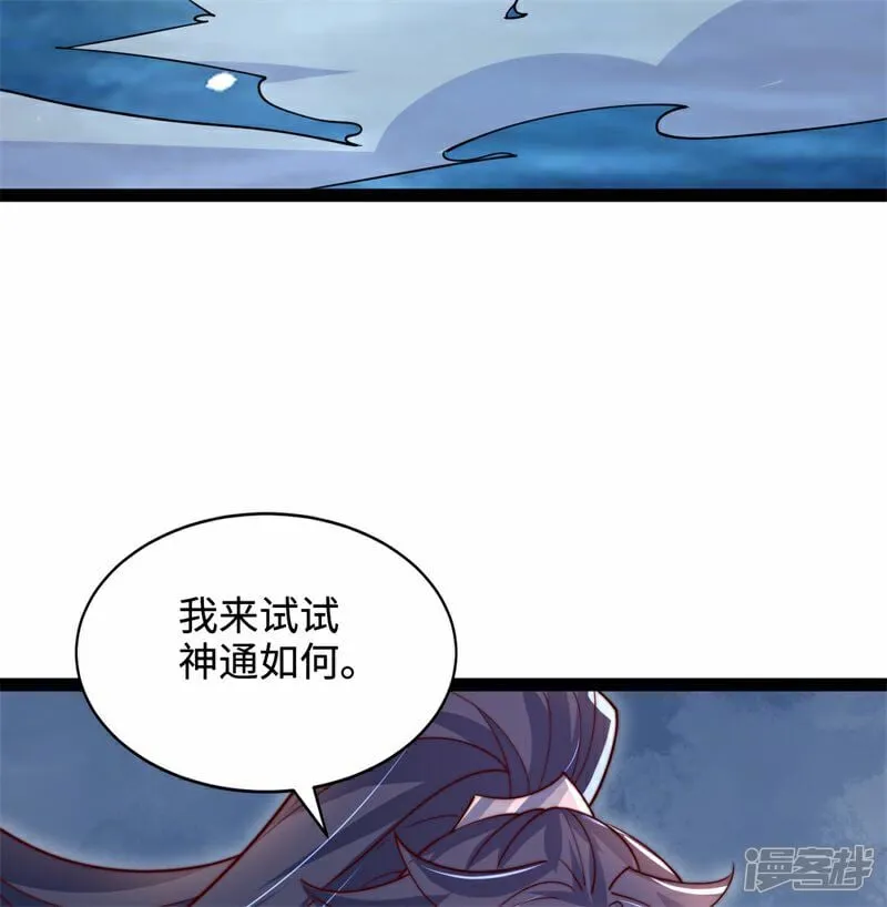 第100话 领悟新神通！17