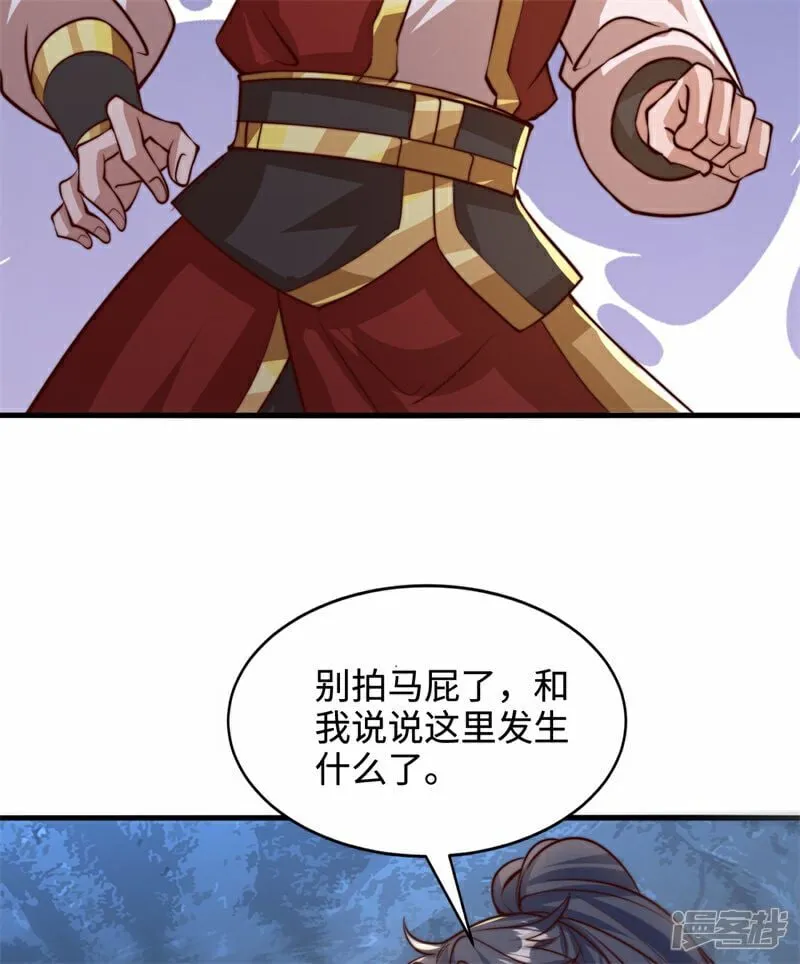 第102话 凌少你也太牛X了！11