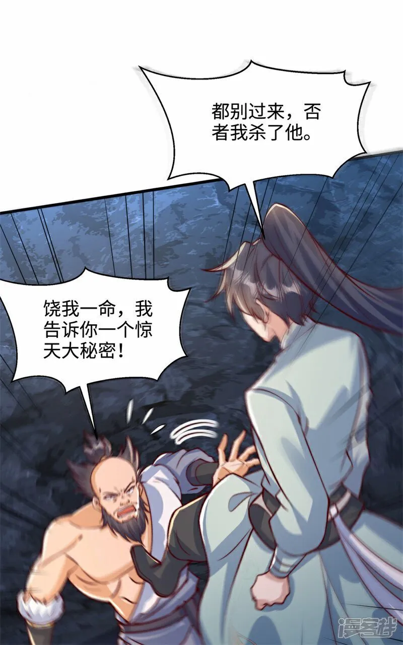 第103话 传说中的殿堂12