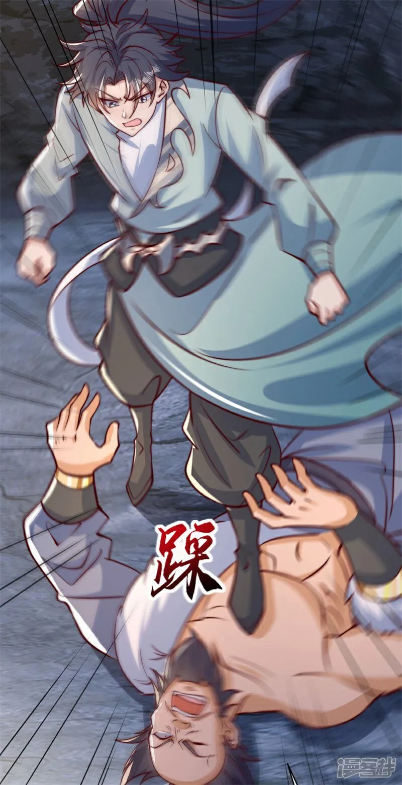 第103话 传说中的殿堂17