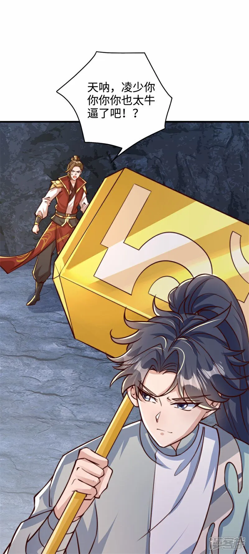 第102话 凌少你也太牛X了！9