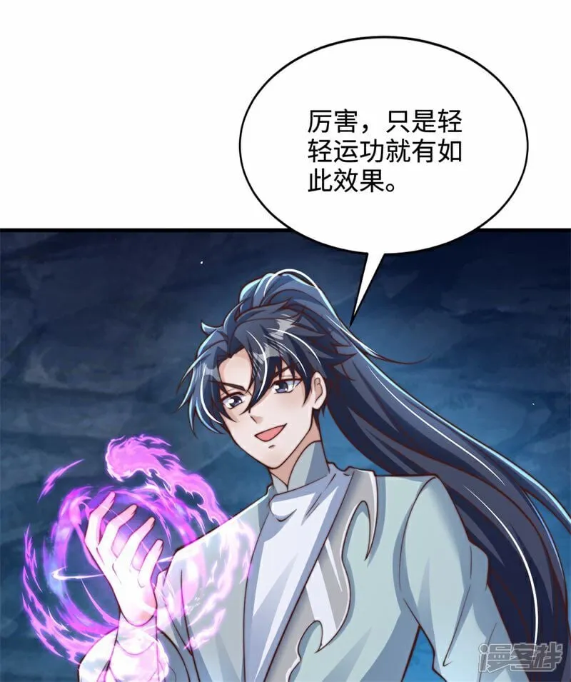 第100话 领悟新神通！23