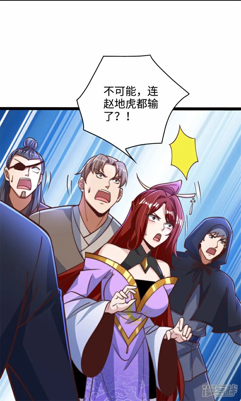 第93话 大战伏妖帮！42