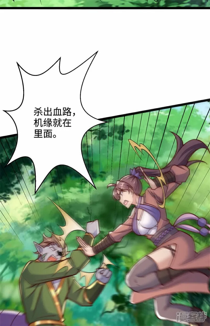 第104话 机缘我要定了！32