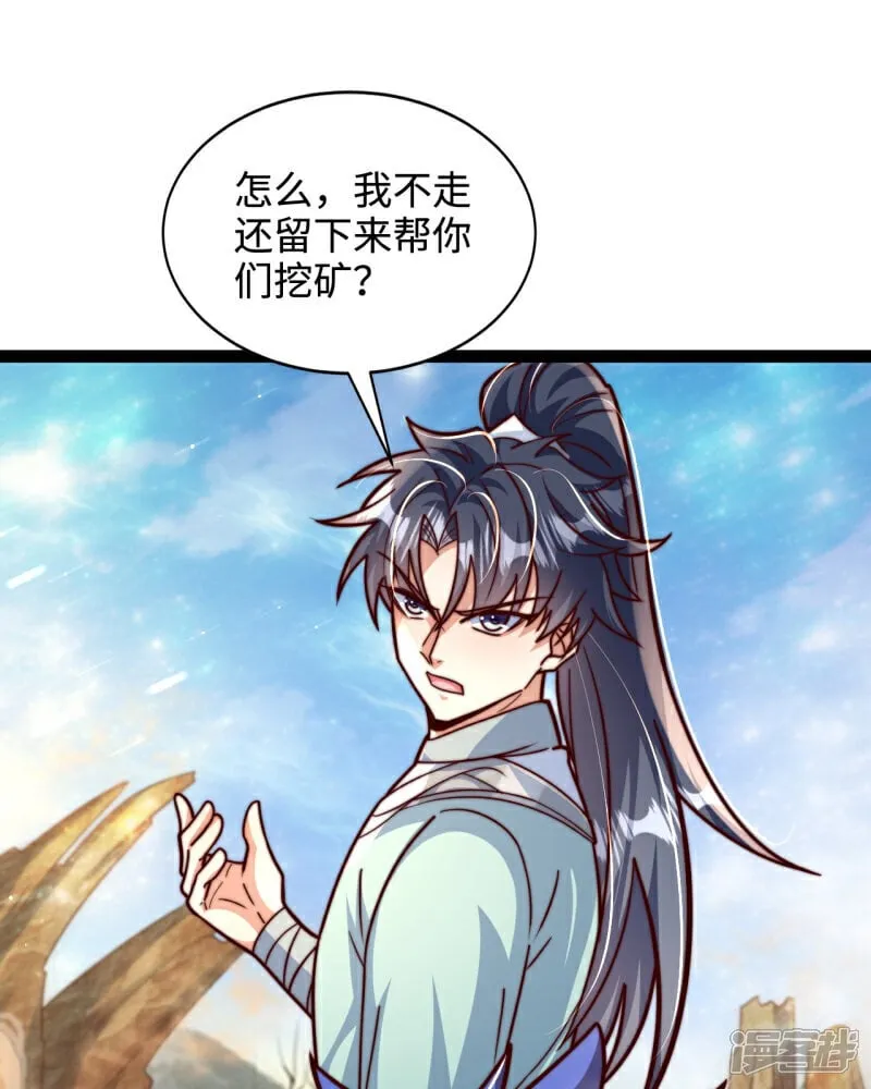 第88话 角逐天葬岗！55
