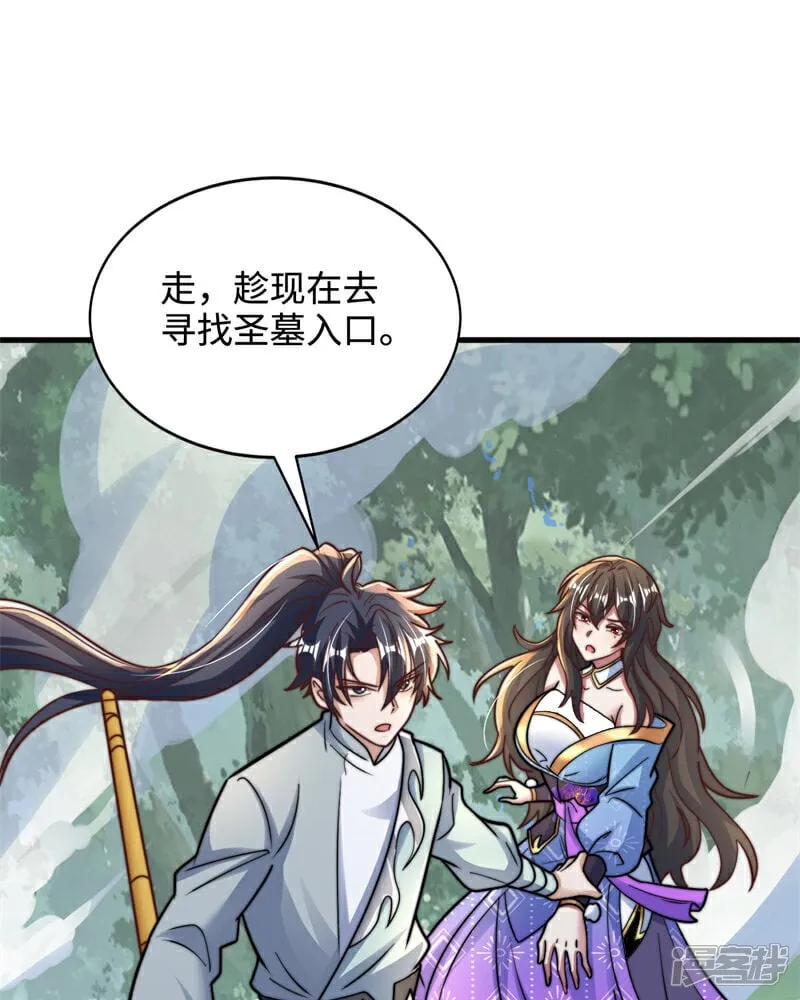 第91话 七星迷幻阵！2