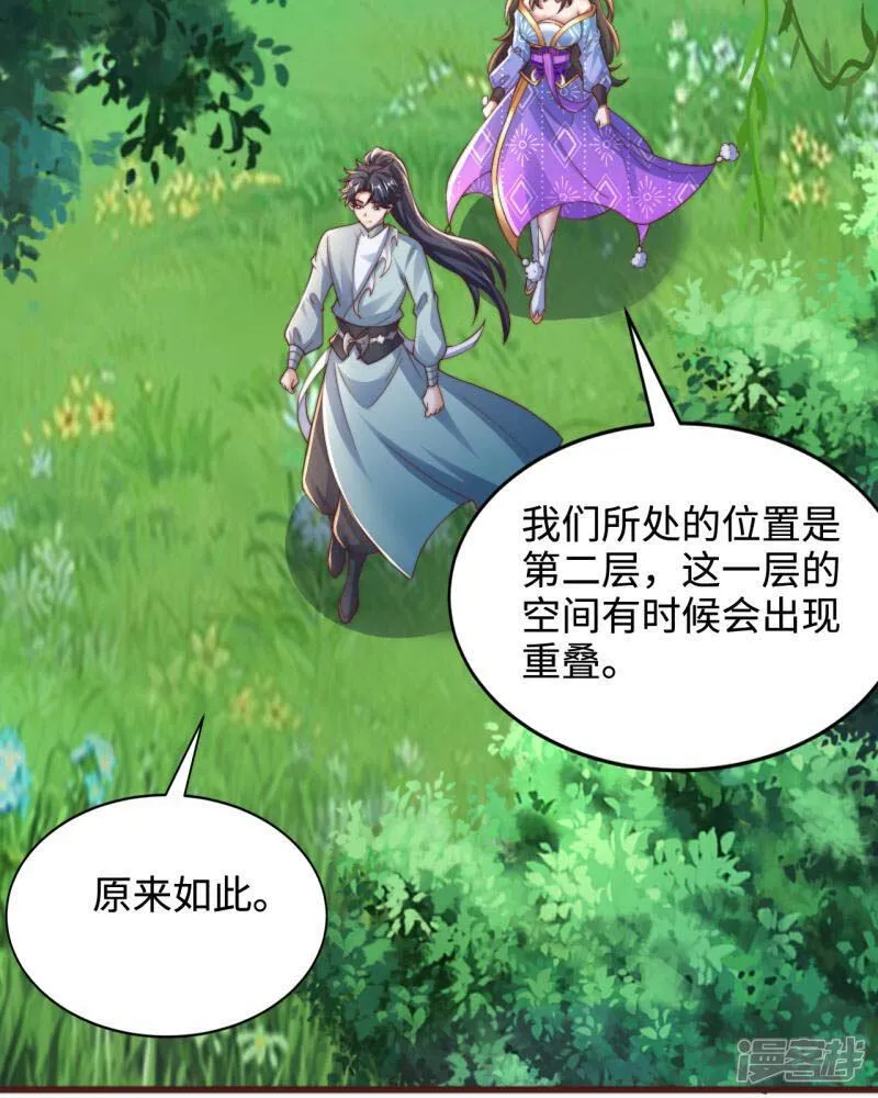 第90话 圣墓的传说35
