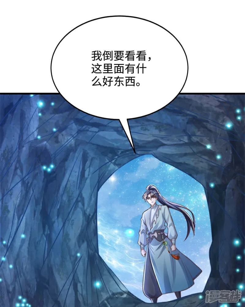 第89话 好一个英雄救美40
