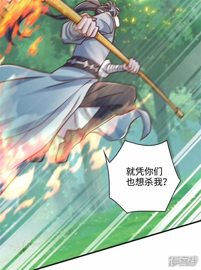 第100话 领悟新神通！40