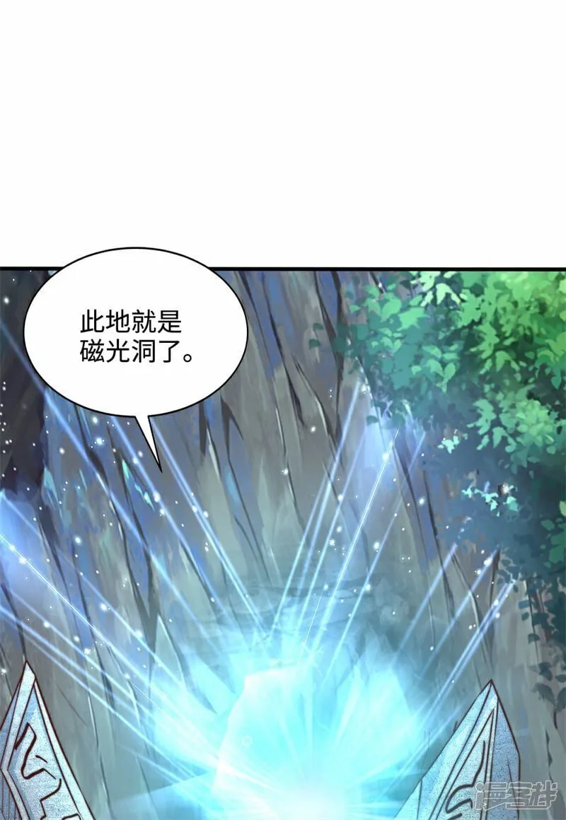 第99话 怎么，你也想变成光？15