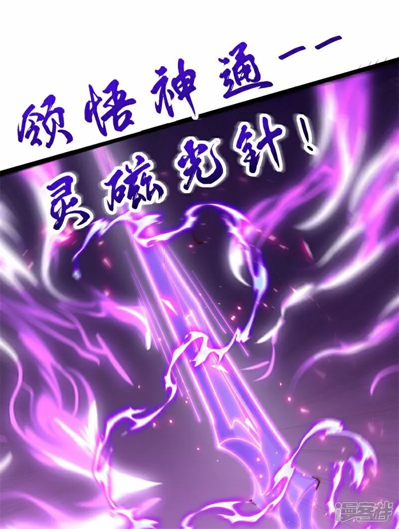 第100话 领悟新神通！14
