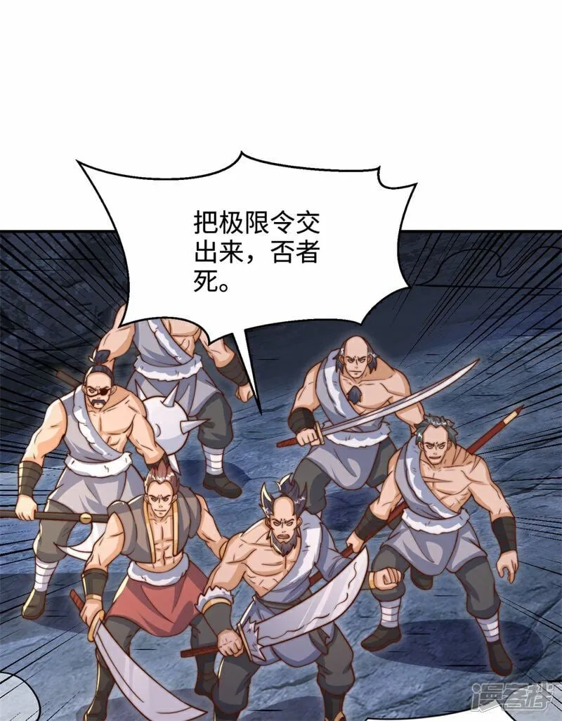 第102话 凌少你也太牛X了！40