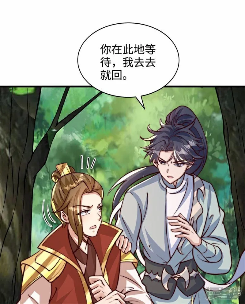 第104话 机缘我要定了！43