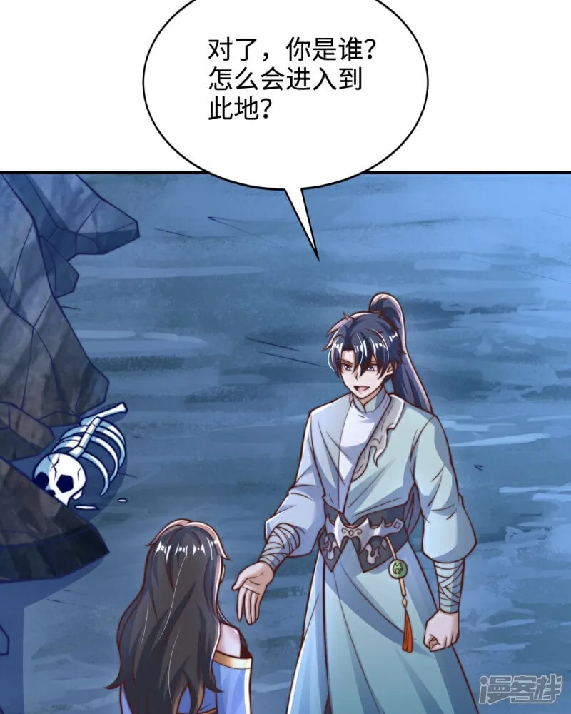 第90话 圣墓的传说7
