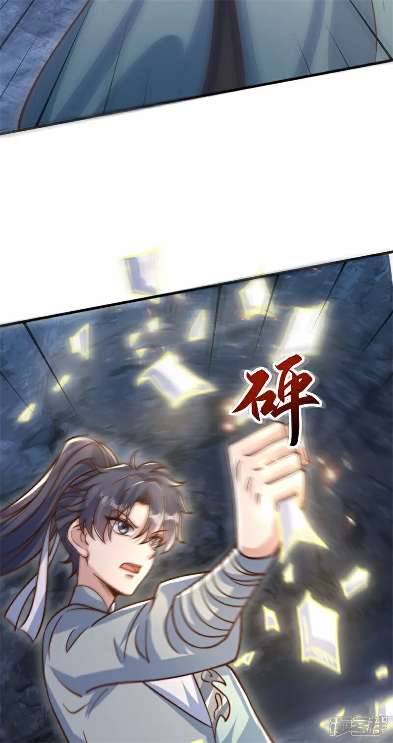 第102话 凌少你也太牛X了！25