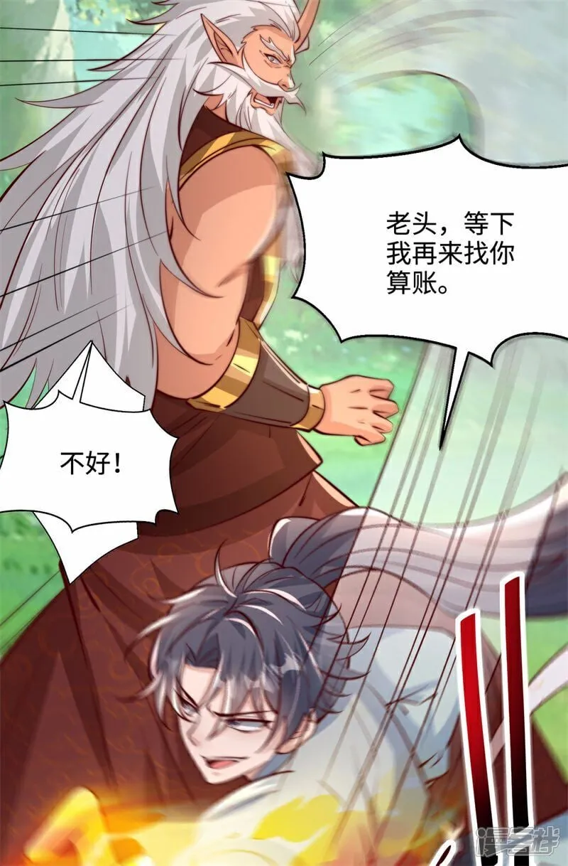 第97话 绑票28
