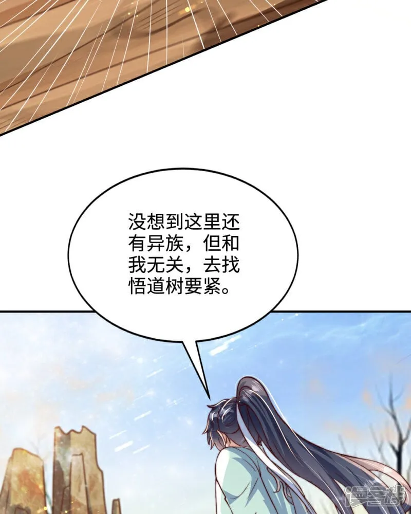 第88话 角逐天葬岗！49