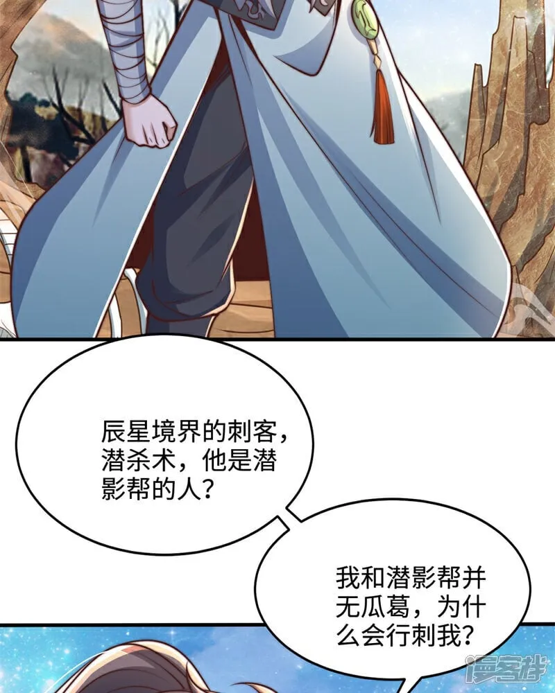 第88话 角逐天葬岗！30