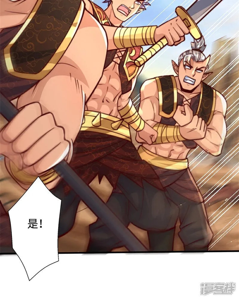 第88话 角逐天葬岗！70
