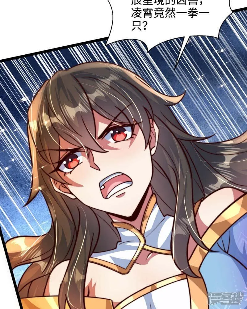 第90话 圣墓的传说52