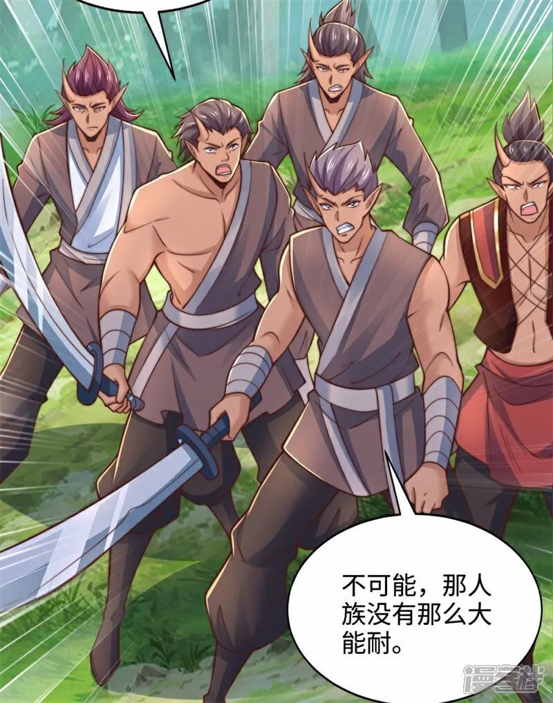 第100话 领悟新神通！25