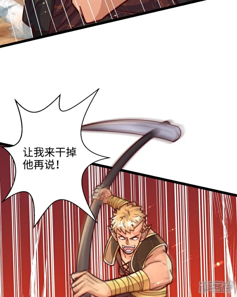 第88话 角逐天葬岗！62