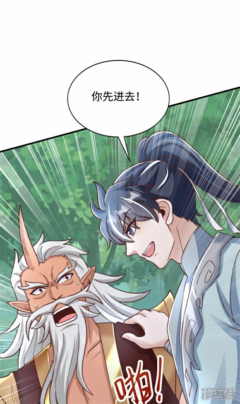 第99话 怎么，你也想变成光？17
