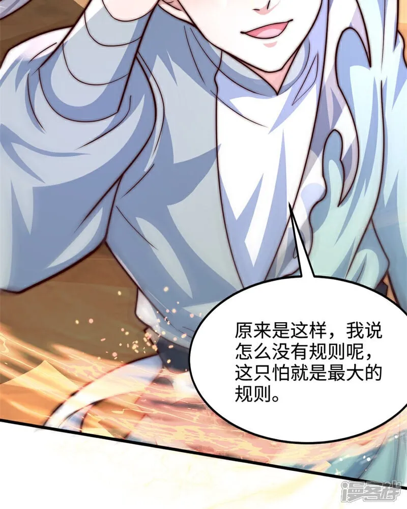 第89话 好一个英雄救美34