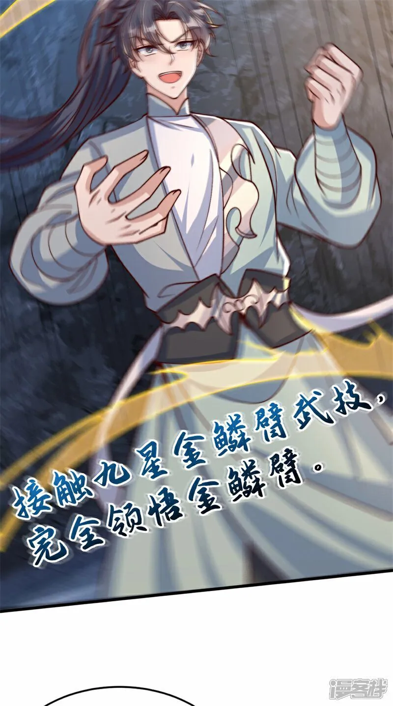 第102话 凌少你也太牛X了！22