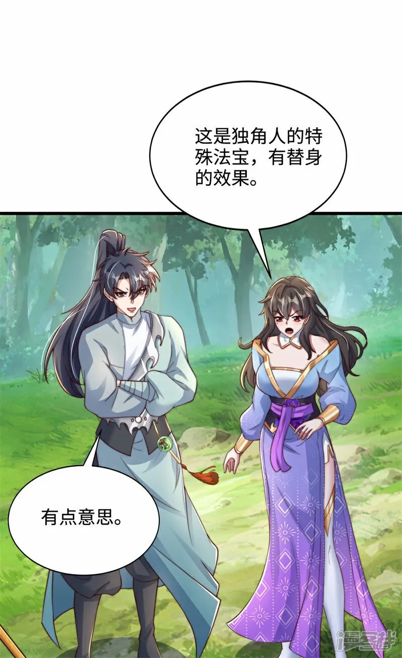 第96话 擒贼先擒王！38