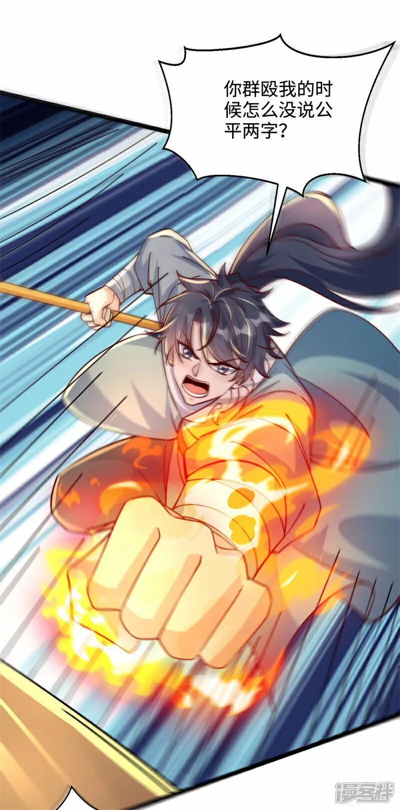 第96话 擒贼先擒王！25