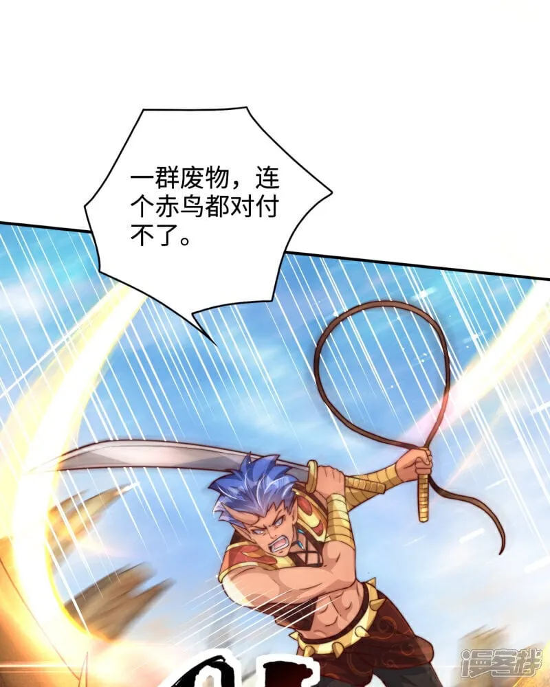 第88话 角逐天葬岗！43