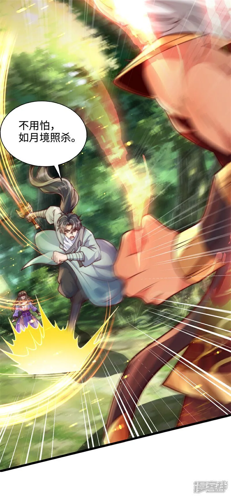 第97话 绑票14