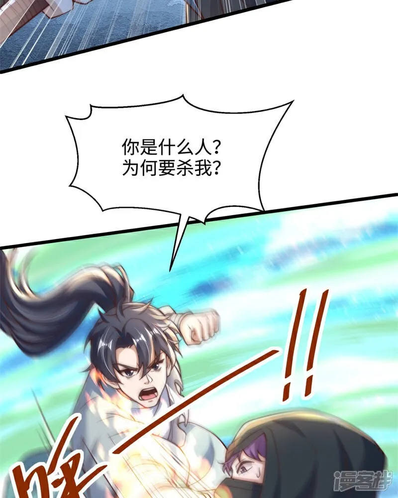 第88话 角逐天葬岗！13