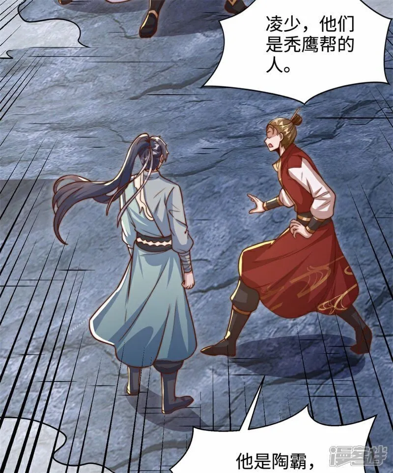 第102话 凌少你也太牛X了！41
