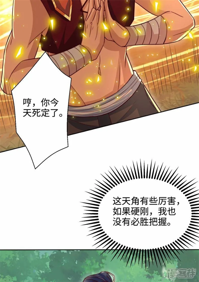 第100话 领悟新神通！50