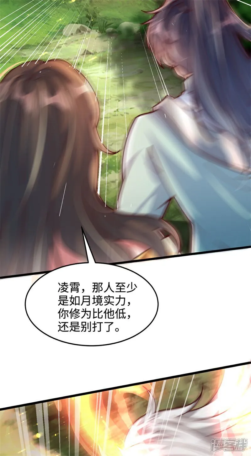 第97话 绑票13