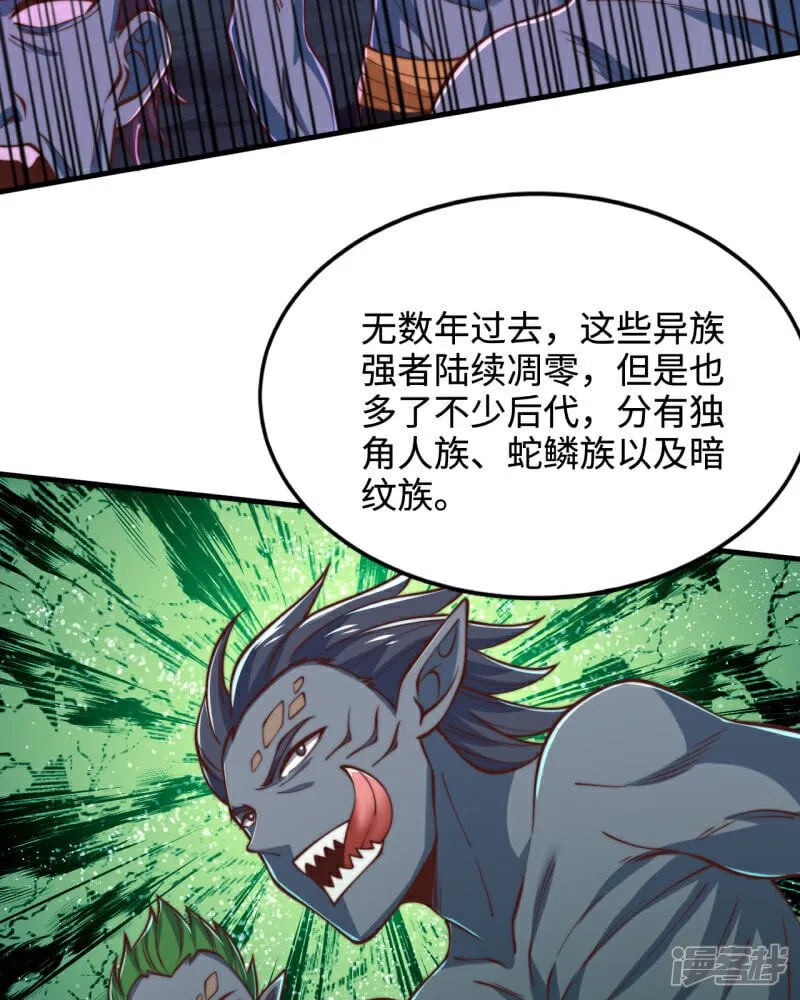 第90话 圣墓的传说20