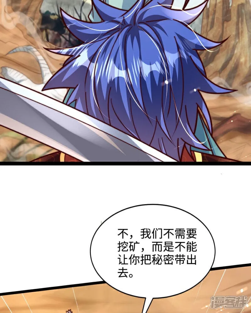 第88话 角逐天葬岗！56