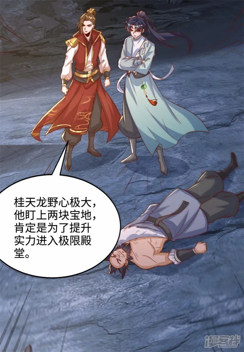 第103话 传说中的殿堂27