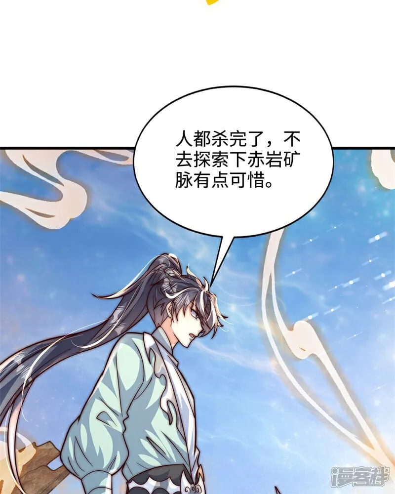第89话 好一个英雄救美37