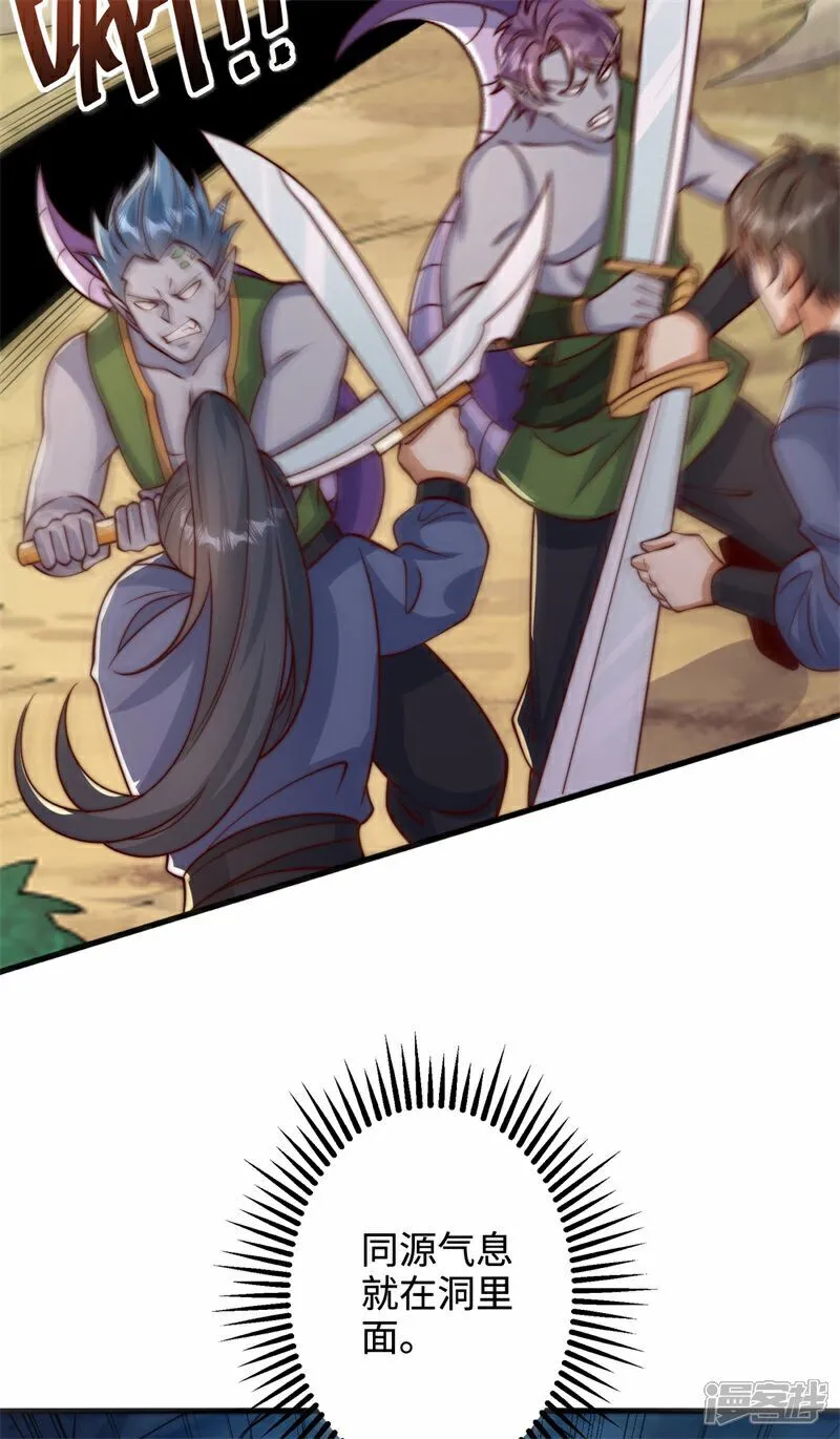 第104话 机缘我要定了！48