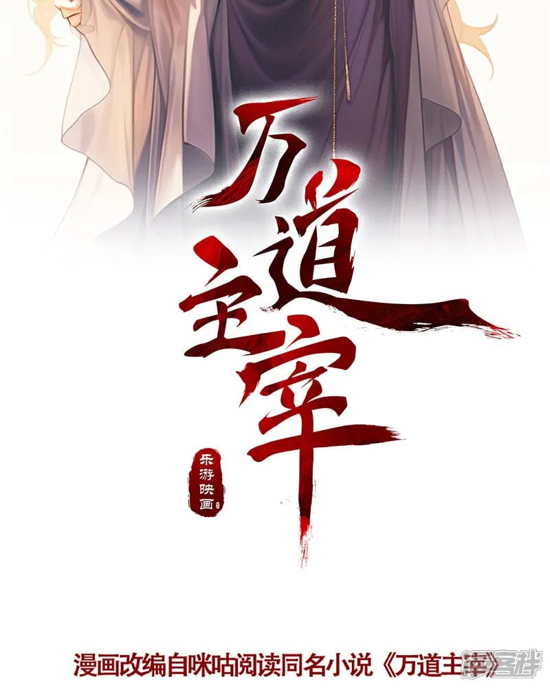 第88话 角逐天葬岗！1