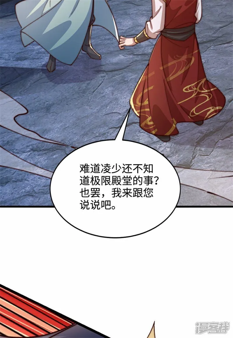 第102话 凌少你也太牛X了！36