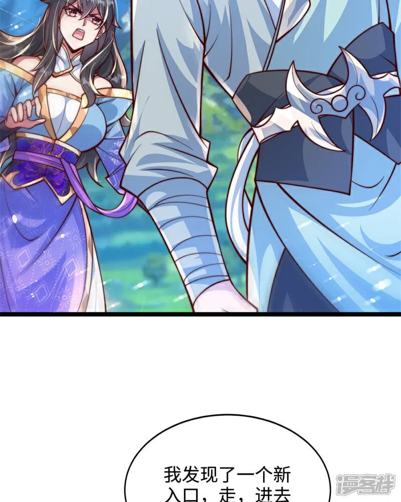 第91话 七星迷幻阵！70