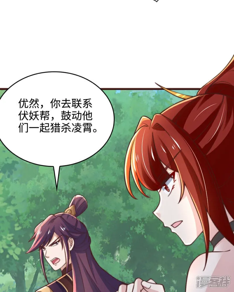第90话 圣墓的传说32
