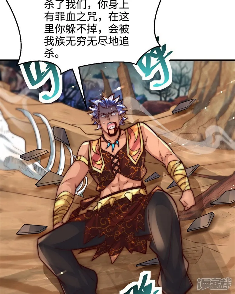 第89话 好一个英雄救美30